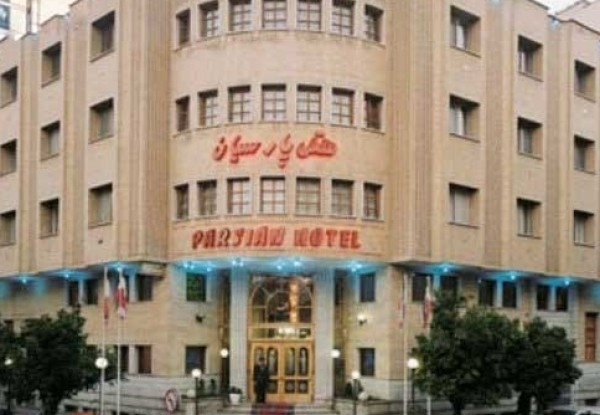 هتل پارسیان
