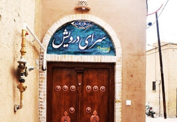 هتل سرای درویش