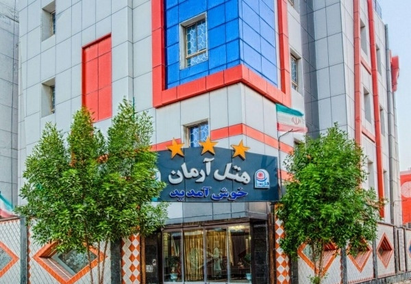 هتل آرمان