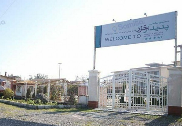 هتل پدیدار خزر