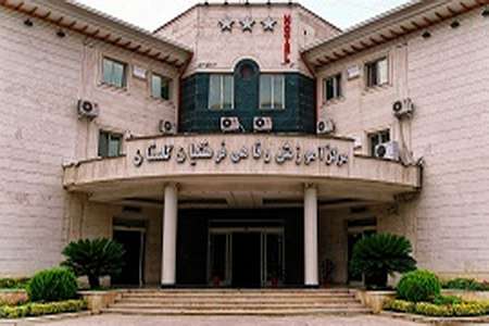 هتل فرهنگیان